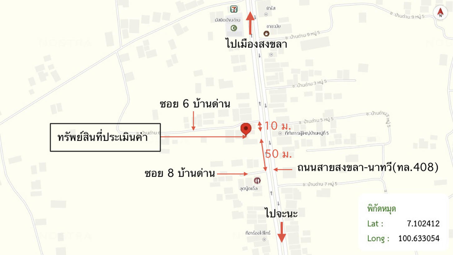 picture HOME 152 Sq.w. Muang Songkhla Songkhla for 10.3M - 44/45