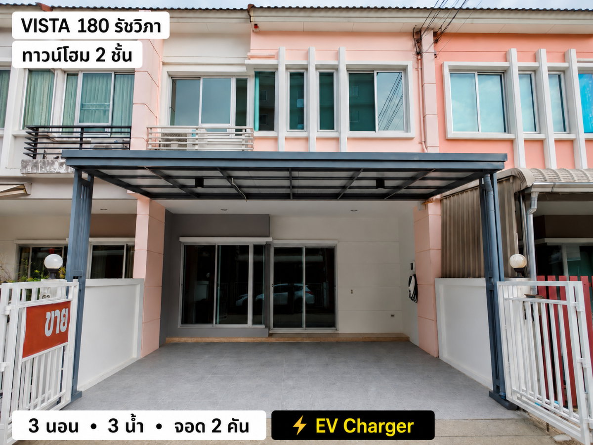 รูป ขายทาวน์โฮม Vista 180 รัชวิภา | 3 ห้องนอน 3 ห้องน้ำ - รูปที่ 1/23