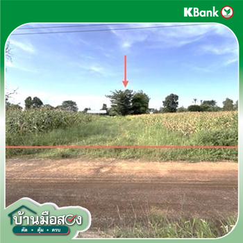 รูป เพิงอเนกประสงค์ 5197.9 ตร.วา เดชอุดม อุบลราชธานี 2.7M - รูปที่ 19/21