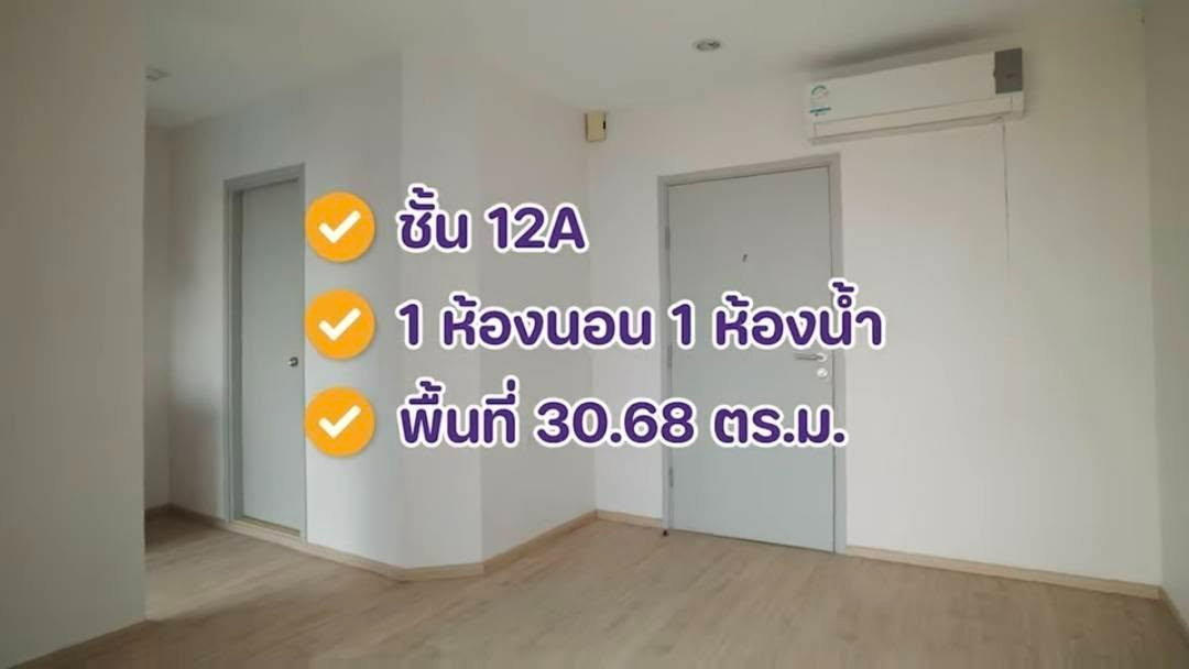รูป Ideo Sathorn Thaphra คอนโด สาทร-ท่าพระ ใกล้ BTS โพธิ์นิมิตร แค่ 300 เมตร ชั้น 12A 1 ห้องนอน 1 ห้องน้ำ พื้นที่ 30.68 ตร.ม. ราคา 2.67 ลบ.* - รูปที่ 2/7