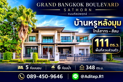 Houses for sale Bangkok : Luxury corner-unit house for sale (111 sq. wah) at Grand Bangkok Boulevard Sathorn, Kalapaphruek Road (near Sathorn). Features 5 beds, 6 baths