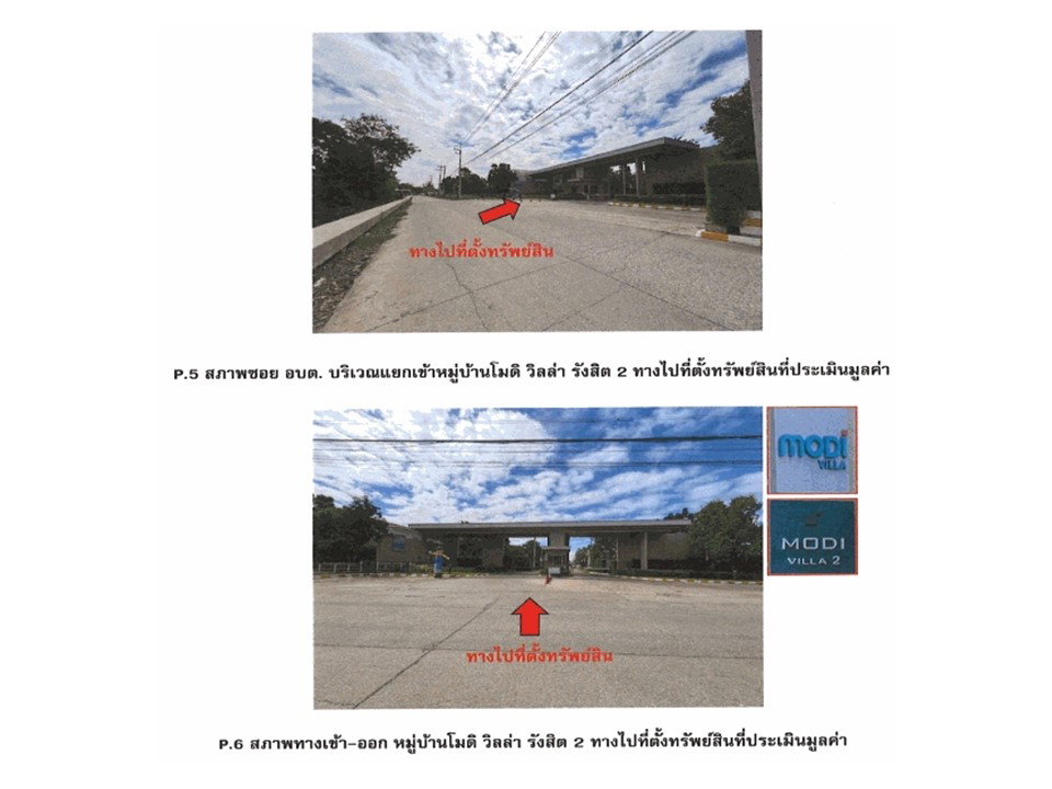 รูป ที่ดินพร้อมสิ่งปลูกสร้าง 17.9 ตร.วา โมดิ วิลล่า รังสิต 2 เมืองปทุมธานี ปทุมธานี 1.8M - รูปที่ 4/6