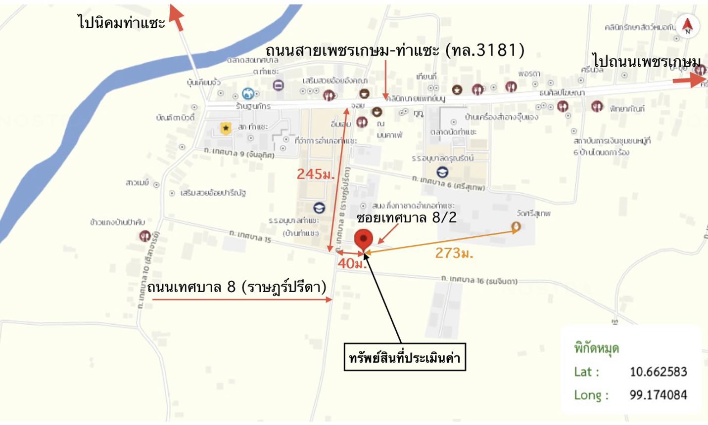 รูป ที่ดินว่างเปล่า 26 ตร.วา ท่าแซะ ชุมพร 338,000 - รูปที่ 15/15