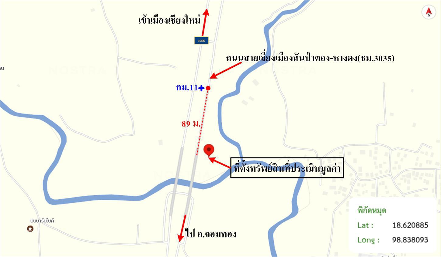 รูป อาคารพาณิชย์ 45.6 ตร.วา สันป่าตอง เชียงใหม่ 3.3M - รูปที่ 25/25