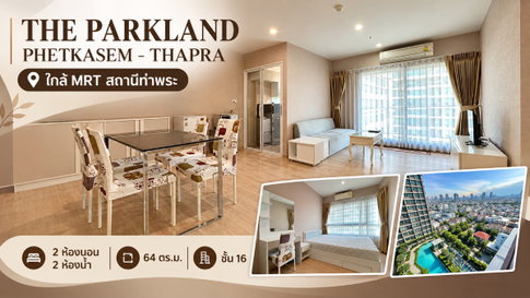 💎 Condo for rent The Parkland Phetkasem - Thapra