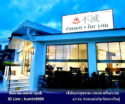อาคารพาณิชย์ ม.หอการค้าไทย : เซ้งกิจการสุขภาพ–เวลเนส Wellness พร้อมระบบครบ  ทำเลเหม่งจ๋าย ติดถนนใหญ่  ราคาเซ้ง 4,500,000 บาท