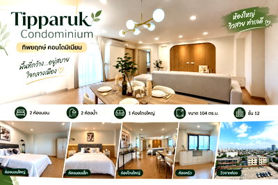 Condos for sale : 💎 Condo for Sale  Tipparuk Condominium