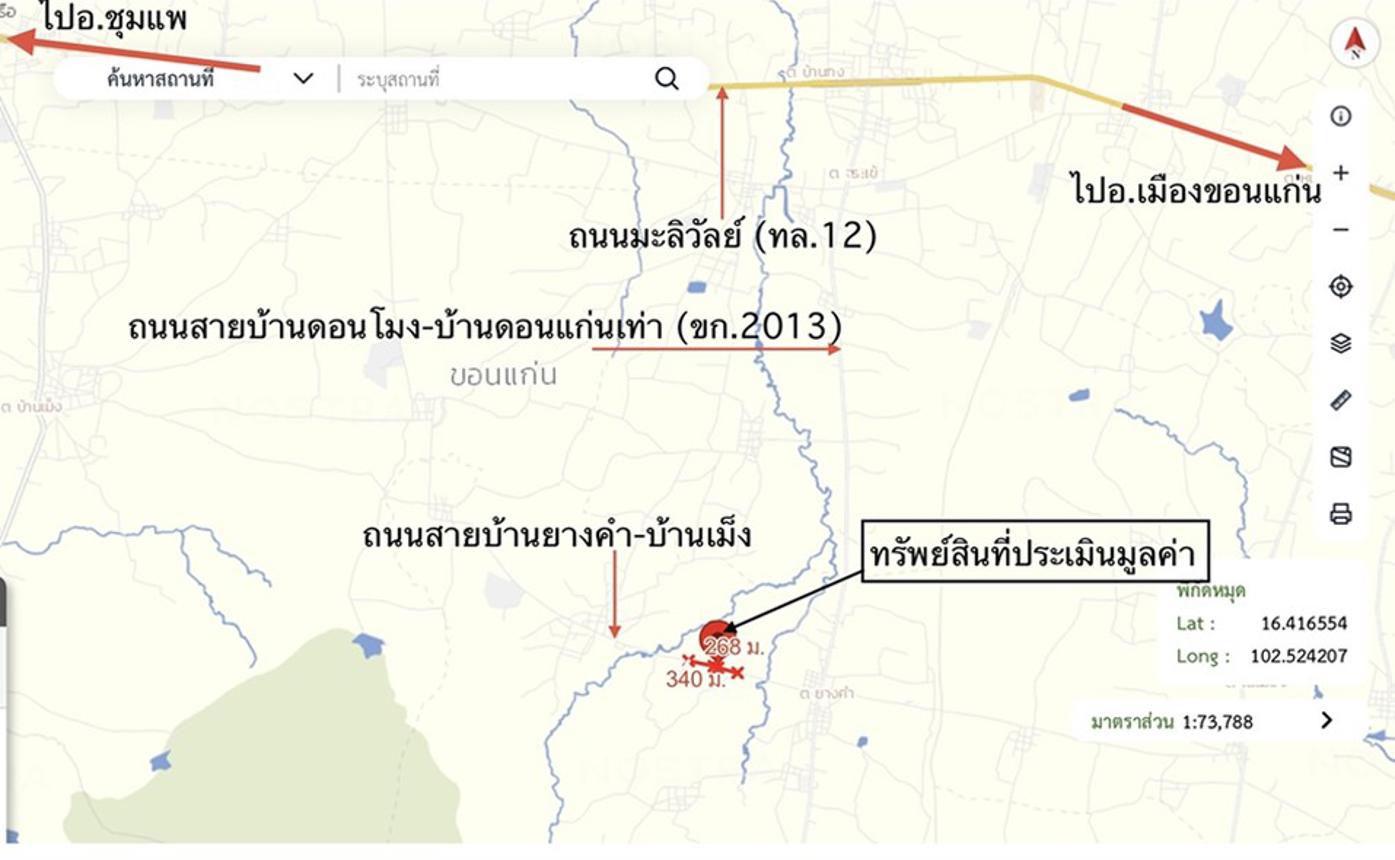 picture LAND 1200 Sq.w. Nong Rua Khon Kaen for 3.6M - 14/15