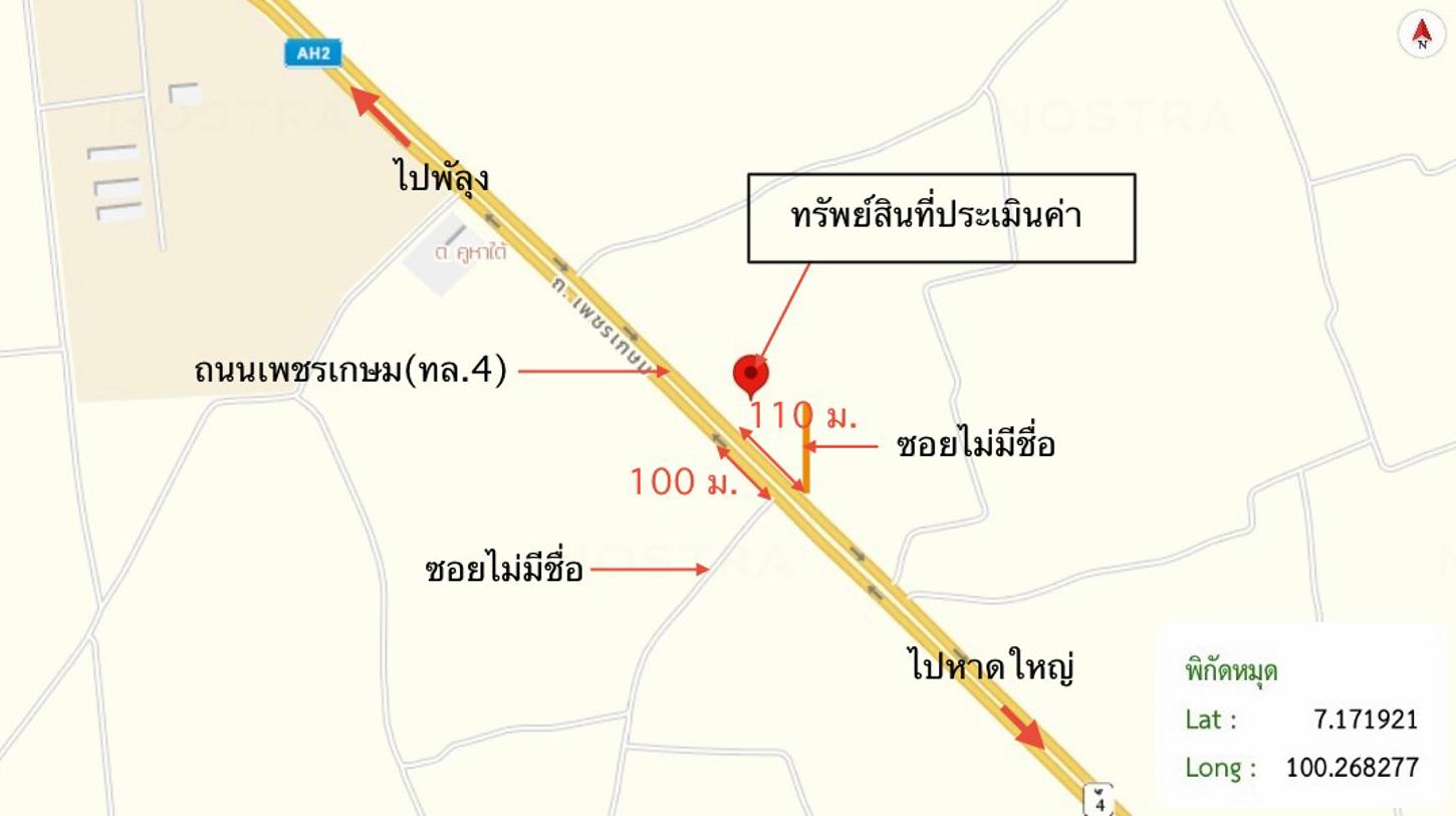รูป ที่ดินว่างเปล่า 1610.7 ตร.วา รัตภูมิ สงขลา 14.5M - รูปที่ 20/21
