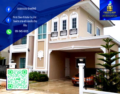 เช่าทาวน์โฮม ศรีวารี พลาซ่า : Lanceo Prestige Bangna – Sriwaree ✨ บ้านสวยสไตล์ French Colonial 🏡 บ้านใหม่จากโครงการ พร้อมเฟอร์นิเจอร์และเครื่องใช้ไฟฟ้าที่จำเป็น✨