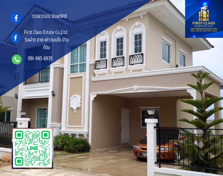 Lanceo Prestige Bangna – Sriwaree ✨ บ้านสวยสไตล์ French Colonial 🏡 บ้านใหม่จากโครงการ พร้อมเฟอร์นิเจอร์และเครื่องใช้ไฟฟ้าที่จำเป็น✨