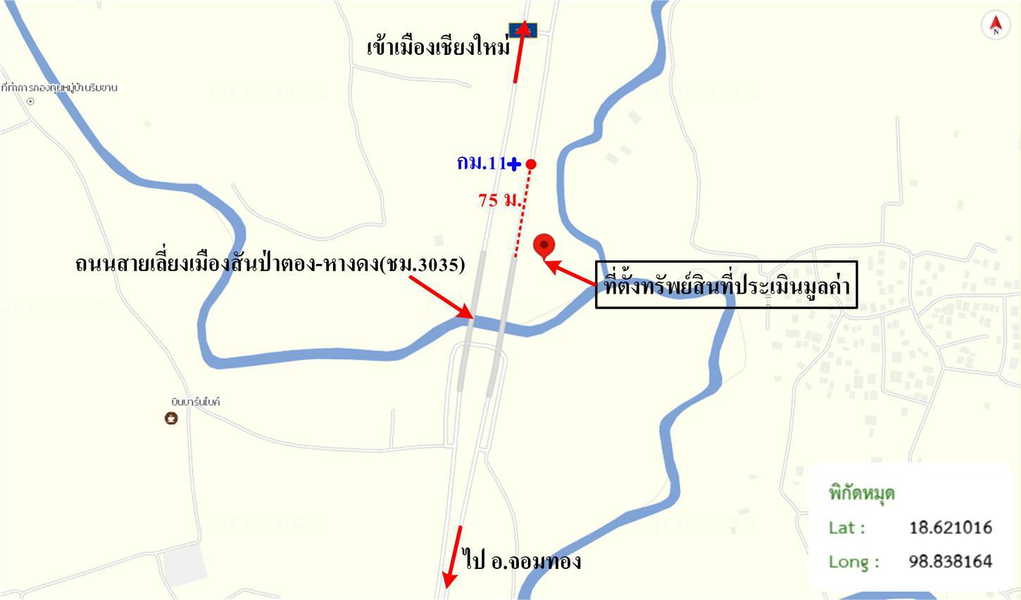 รูป อาคารพาณิชย์ 34.4 ตร.วา สันป่าตอง เชียงใหม่ 3M - รูปที่ 37/37