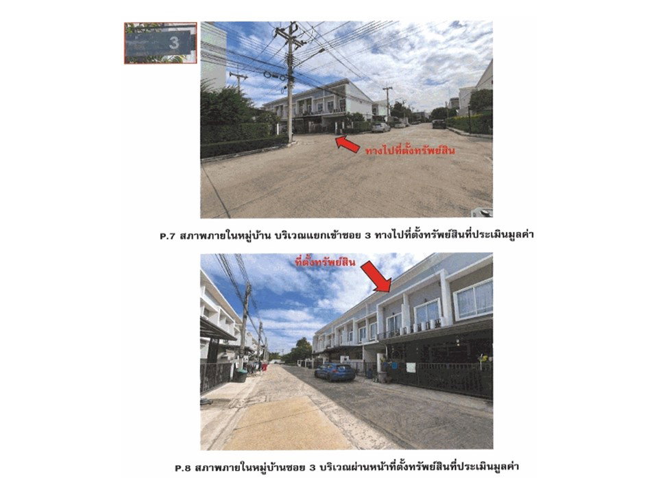 รูป ที่ดินพร้อมสิ่งปลูกสร้าง 17.9 ตร.วา โมดิ วิลล่า รังสิต 2 เมืองปทุมธานี ปทุมธานี 1.8M - รูปที่ 5/6