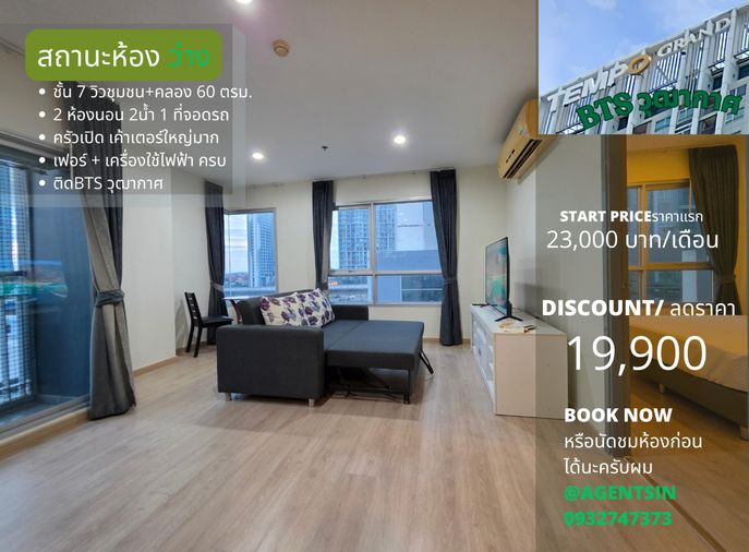 2-bed condo for rent, 57 sqm, The Tempo Grand Sathorn - Wutthakat