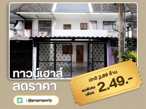 Newly Renovated 2-Storey Townhome for Sale – Sangsit Niwet Village, Ekachai 46