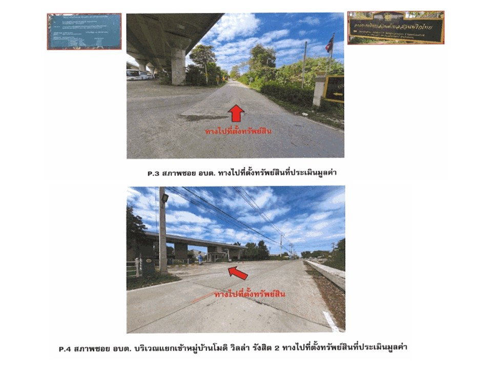 รูป ที่ดินพร้อมสิ่งปลูกสร้าง 17.9 ตร.วา โมดิ วิลล่า รังสิต 2 เมืองปทุมธานี ปทุมธานี 1.8M - รูปที่ 3/6
