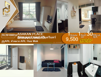 รูปภาพ DL26100016 ให้เช่าคอนโด อัสสกาญจน์ เพลส ศรีนครินทร์ (Asakan Place Srinakarindra) ใกล้ AIRPORT RAIL LINK หัวหมาก พร้อมเข้าอยู่ โทรด่วน 0638692663 LineID @952jdxxk