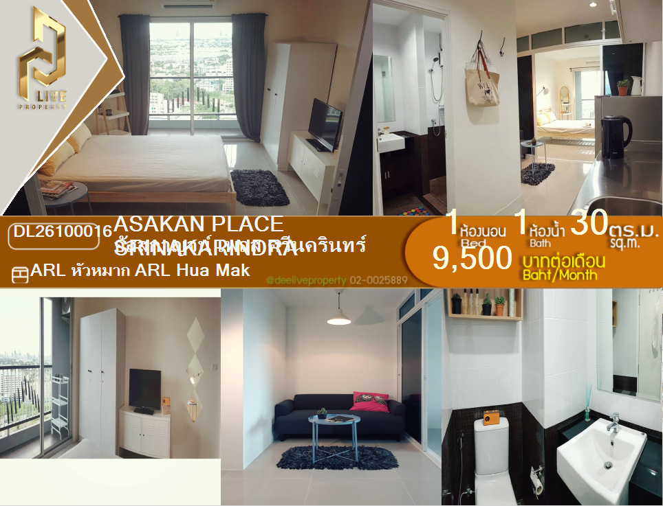 รูป DL26100016 ให้เช่าคอนโด อัสสกาญจน์ เพลส ศรีนครินทร์ (Asakan Place Srinakarindra) ใกล้ AIRPORT RAIL LINK หัวหมาก พร้อมเข้าอยู่ โทรด่วน 0638692663 LineID @952jdxxk - รูปที่ 1/7