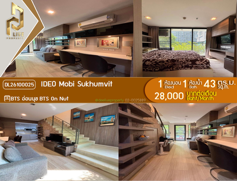 DL26100025 ให้เช่าคอนโด ไอดีโอ โมบิ สุขุมวิท  (IDEO Mobi Sukhumvit) ใกล้ BTS อ่อนนุช พร้อมเข้าอยู่ โทรด่วน 0638692663 LineID @952jdxxk