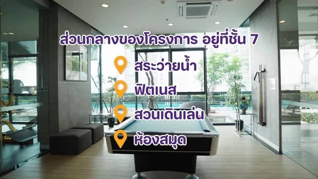 รูป Ideo Sathorn Thaphra คอนโด สาทร-ท่าพระ ใกล้ BTS โพธิ์นิมิตร แค่ 300 เมตร ชั้น 12A 1 ห้องนอน 1 ห้องน้ำ พื้นที่ 30.68 ตร.ม. ราคา 2.67 ลบ.* - รูปที่ 7/7