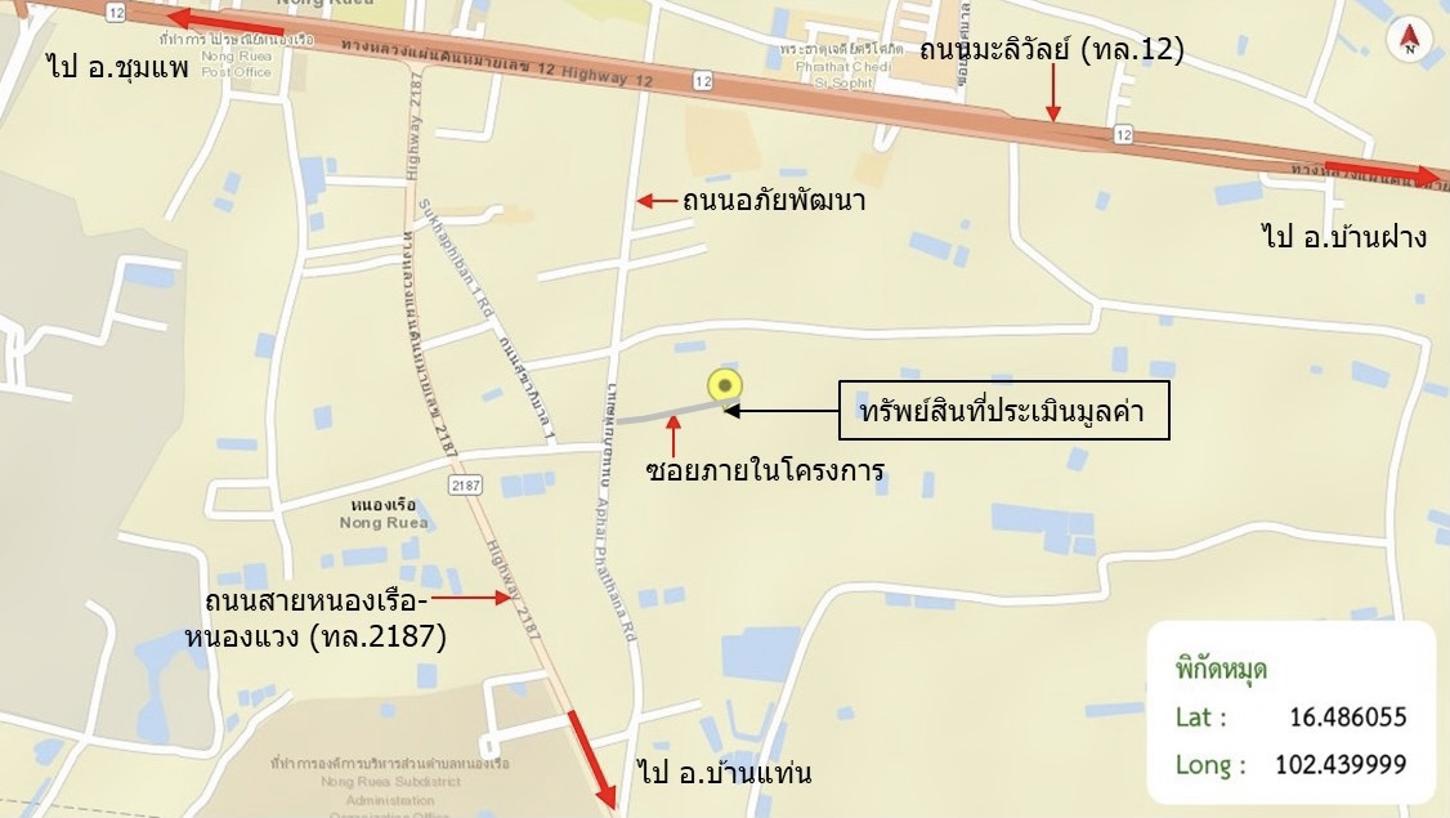 รูป บ้านเดี่ยว 63.8 ตร.วา เดอะทรี หนองเรือ หนองเรือ ขอนแก่น 2.1M - รูปที่ 33/33