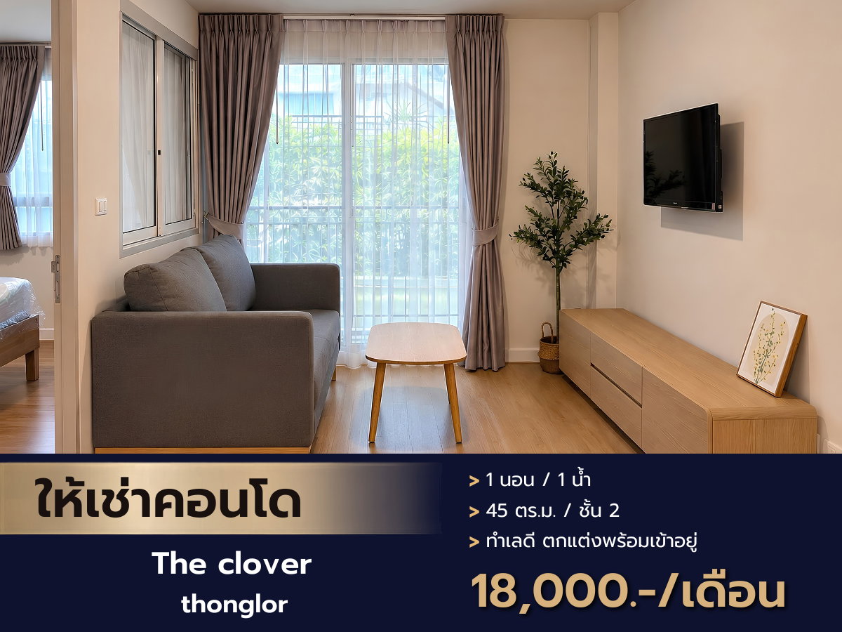 picture Condo for Rent in the Heart of Thong Lor: The Clover ThongLor - 1/6