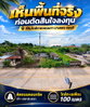 listing thumbnail image 2