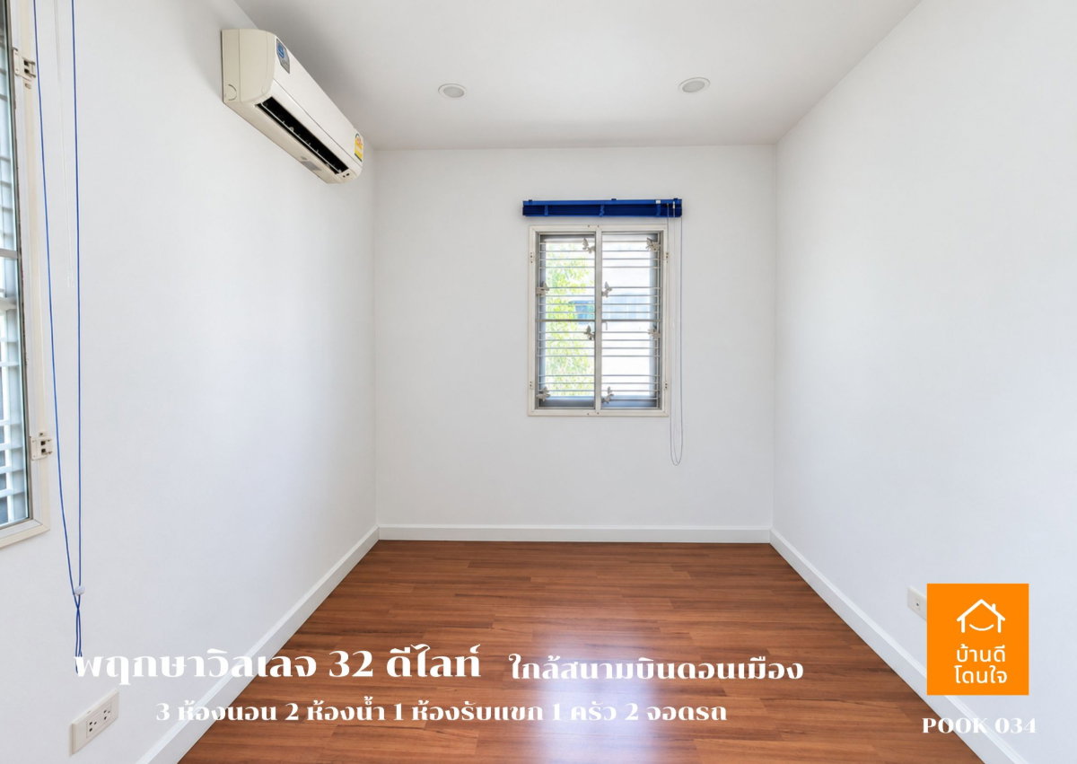 รูป ขายบ้านเดี่ยว พฤกษาวิลเลจ 32 ดีไลท์ ดอนเมือง-โลคัลโรด (40 ตร.ว.) ใกล้สนามบินดอนเมือง - รูปที่ 16/20