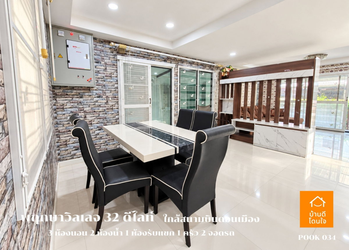 รูป ขายบ้านเดี่ยว พฤกษาวิลเลจ 32 ดีไลท์ ดอนเมือง-โลคัลโรด (40 ตร.ว.) ใกล้สนามบินดอนเมือง - รูปที่ 8/20