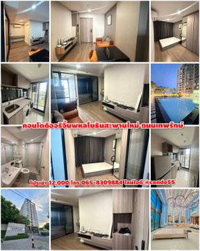 ดิออริจิ้น สะพานใหม่ สวย วิวดีมาก โทร 0658309884