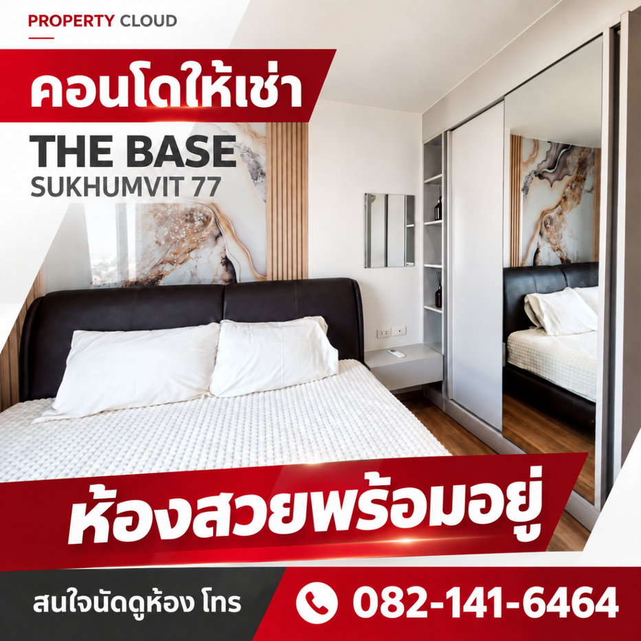 picture for rent  The Base Sukhumvit 77  - 1/7