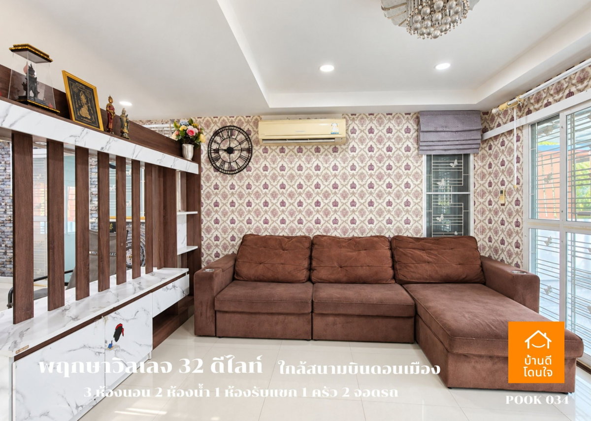 รูป ขายบ้านเดี่ยว พฤกษาวิลเลจ 32 ดีไลท์ ดอนเมือง-โลคัลโรด (40 ตร.ว.) ใกล้สนามบินดอนเมือง - รูปที่ 6/20