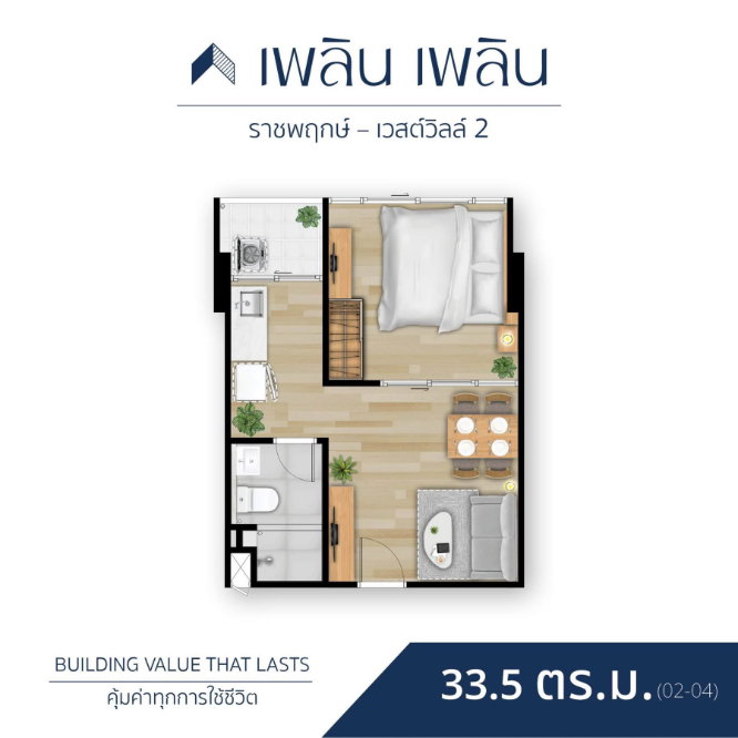 picture For Rent: Ploen Ploen Condo Ratchaphruek–Westville 2 - 11/16