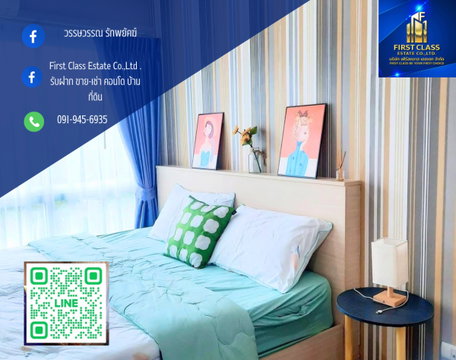 📌 ปล่อยเช่าด่วน! Be Condo พหลโยธิน (ใกล้ ม.กรุงเทพอยู่ฝั่งเดียวกันกับมอ) แต่งครบสไตล์มินิมอล พร้อมเข้าอยู่ ✨