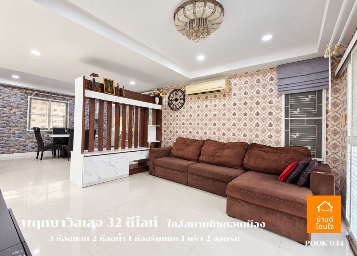 รูป ขายบ้านเดี่ยว พฤกษาวิลเลจ 32 ดีไลท์ ดอนเมือง-โลคัลโรด (40 ตร.ว.) ใกล้สนามบินดอนเมือง - รูปที่ 5/20
