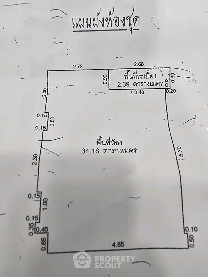 รูป คอนโด 1-ห้องนอน ที่ เมโทร ลักซ์ รัชดา ใกล้ MRT ห้วยขวาง (ID 3381548) - รูปที่ 18/18