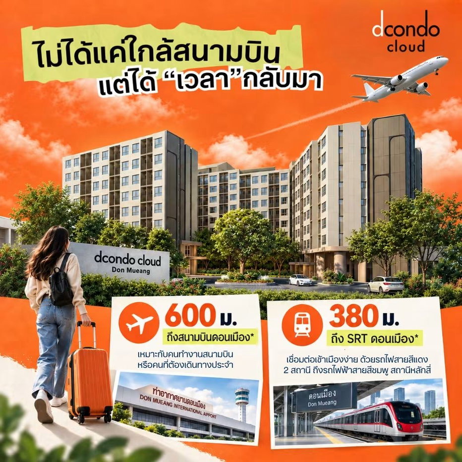 รูป ​DCONDO CLOUD DON MUEANG คอนโดแสนสิริ ฟิตเนสเปิด 24 ชม.! ลงทุนง่าย Yield สูง 7%* เริ่ม 1.39 ลบ. โทร 061-6161426 - รูปที่ 6/7