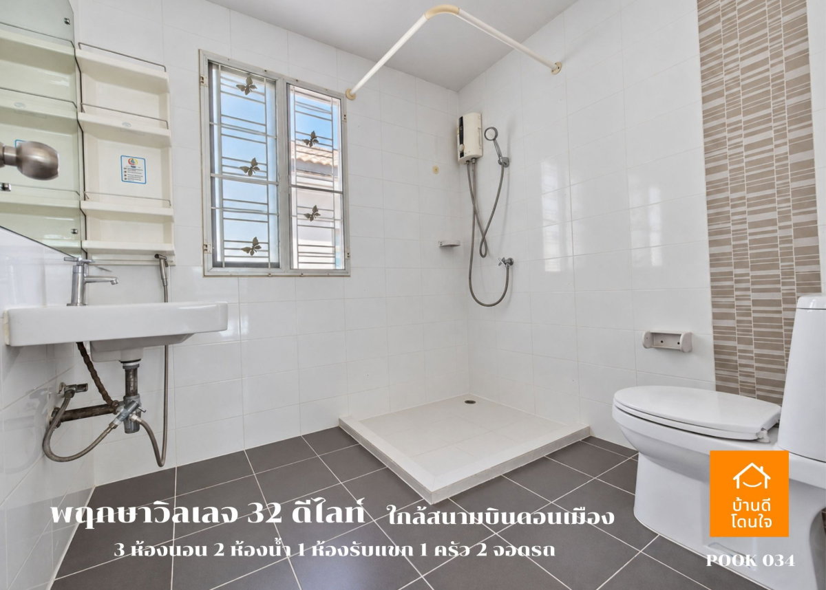 รูป ขายบ้านเดี่ยว พฤกษาวิลเลจ 32 ดีไลท์ ดอนเมือง-โลคัลโรด (40 ตร.ว.) ใกล้สนามบินดอนเมือง - รูปที่ 17/20