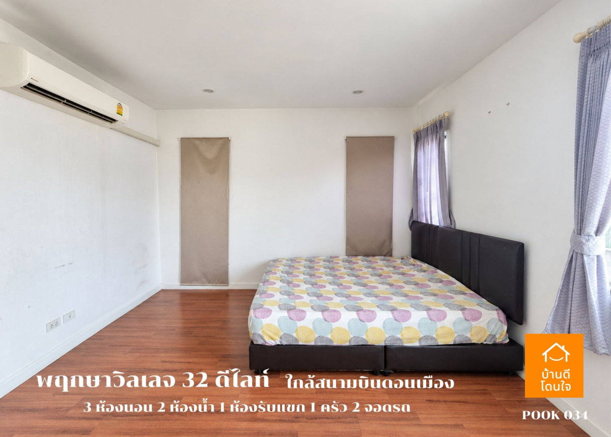 รูป ขายบ้านเดี่ยว พฤกษาวิลเลจ 32 ดีไลท์ ดอนเมือง-โลคัลโรด (40 ตร.ว.) ใกล้สนามบินดอนเมือง - รูปที่ 12/20