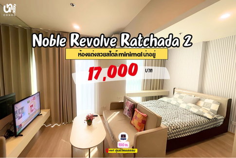 🎓🎓 Noble Revolve Ratchada 2 Beautifully Decorated & Move-In Ready!  Interested? Contact us on Line: @unicondo.swu