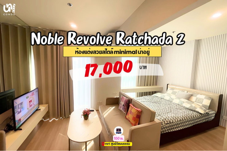 picture 🎓🎓 Noble Revolve Ratchada 2 Beautifully Decorated & Move-In Ready!  Interested? Contact us on Line: @unicondo.swu - 1/4
