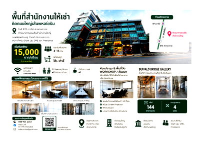 เช่าสำนักงาน วิทยาลัยป้องกันราชอาณาจักร (วปอ.) : พื้นที่สํานักงานให้เช่าใกล้รถไฟฟ้า bts อารีย์-สะพานควาย ติดธนาคารออมสินสํานักงานใหญ่