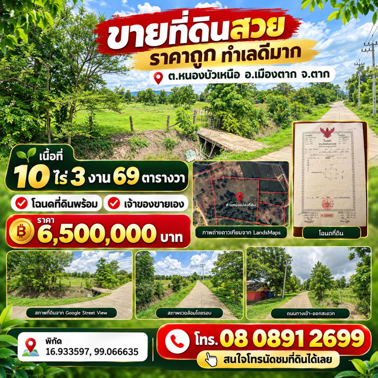picture For Sale For You @Tak Provincial - 1/1