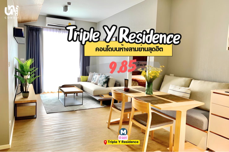 รูป 🎓🎓 ขาย Triple Y Residence ราคาดีมาก สนใจติดต่อ @unicondo.cu - รูปที่ 3/3