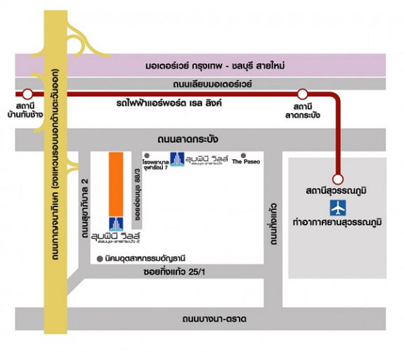 รูป ขายโครงการคอนโด ลุมพินี วิลล์ อ่อนนุช-ลาดกระบัง 2 (ใกล้Airport Link) 1.2 ลบ. - รูปที่ 12/14