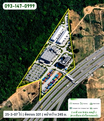 ที่ดิน ศรีราชา ชลบุรี : (EEC) STRATEGIC LAND OPPORTUNITY HIGHWAY 331 FRONTAGE