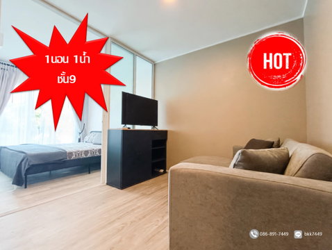 ✅✅ปล่อยเช่าห้อง คอนโดรีเจ้นท์โฮมบางนา ตึก A ชั้น9 ทิศตะวันออก พร้อมเข้าอยู่