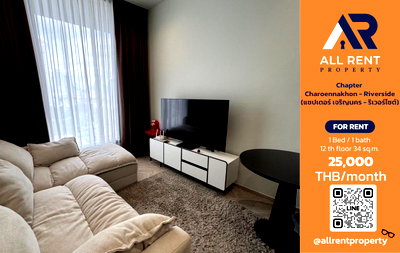 คอนโดให้เช่า : 🔥 ให้เช่า Chapter Charoennakhon - Riverside | โซนเจริญนคร–คลองสาน | 1 Bed 34 ตร.ม. ชั้น 12 | 25,000 บ./เดือน