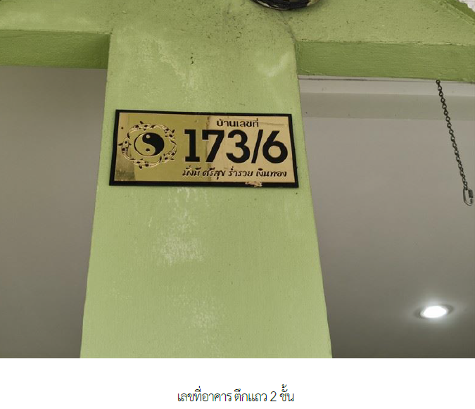 รูป ทาวน์เฮ้าส์ 39.3 ตร.วา เมืองตรัง ตรัง เมืองตรัง ตรัง 3.8M - รูปที่ 6/36
