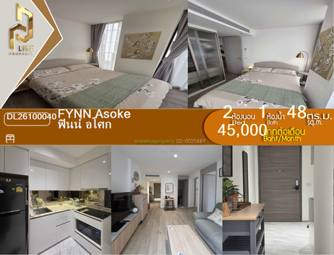 DL26100040 ให้เช่าคอนโด ฟินน์ อโศก (FYNN Asoke) ใกล้ BTS อโศก พร้อมเข้าอยู่ โทรด่วน 0653619502 LineID @952jdxxk